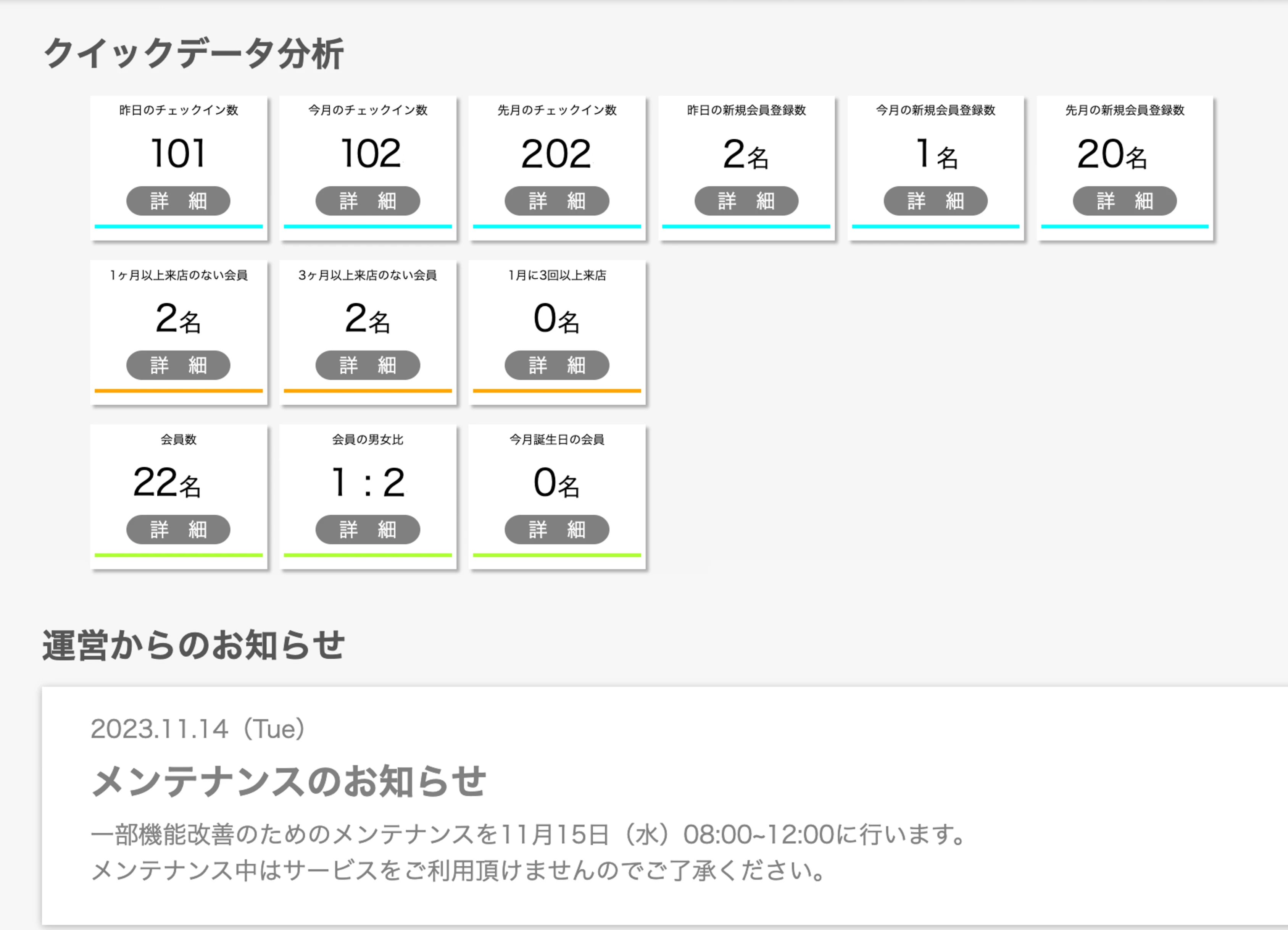 分析画面サンプル1