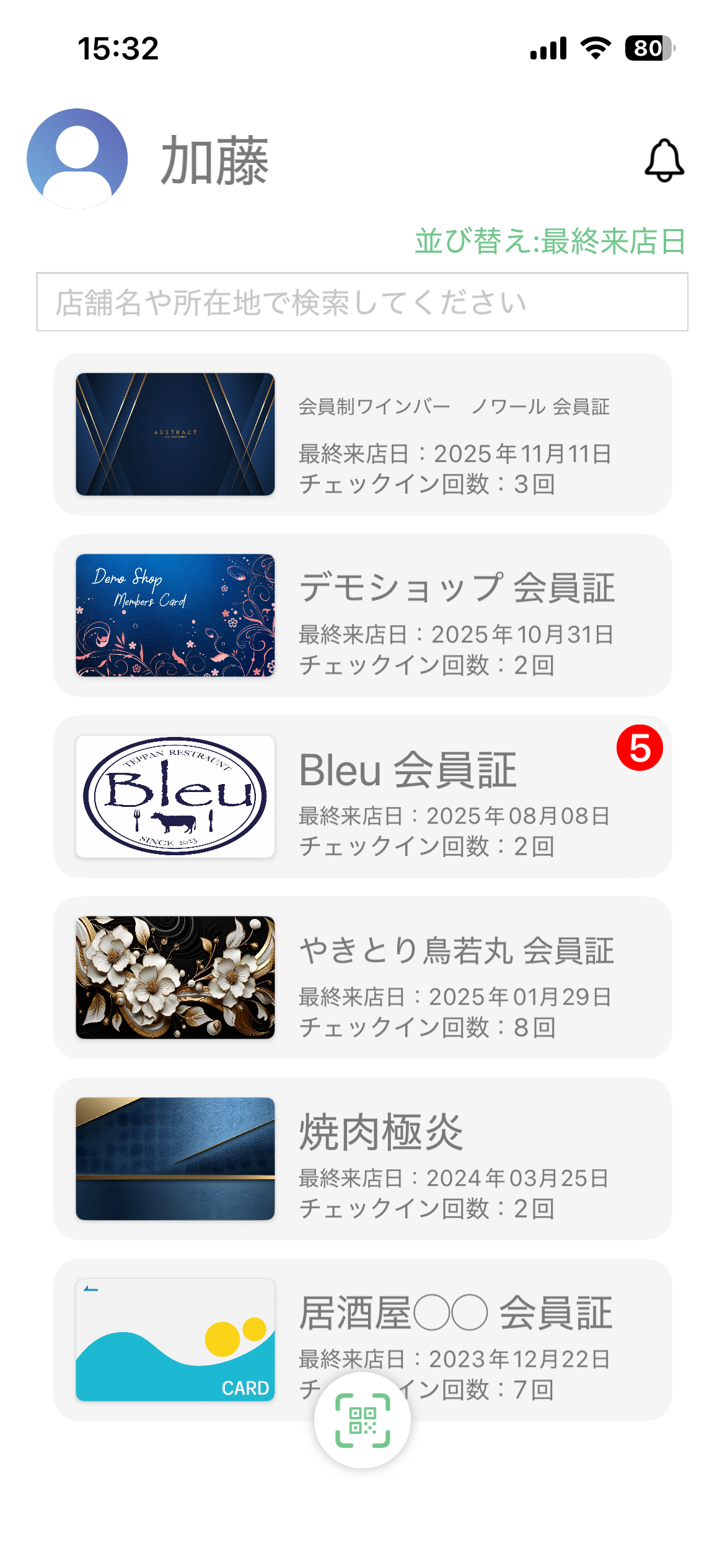 FavorCard アプリ画面