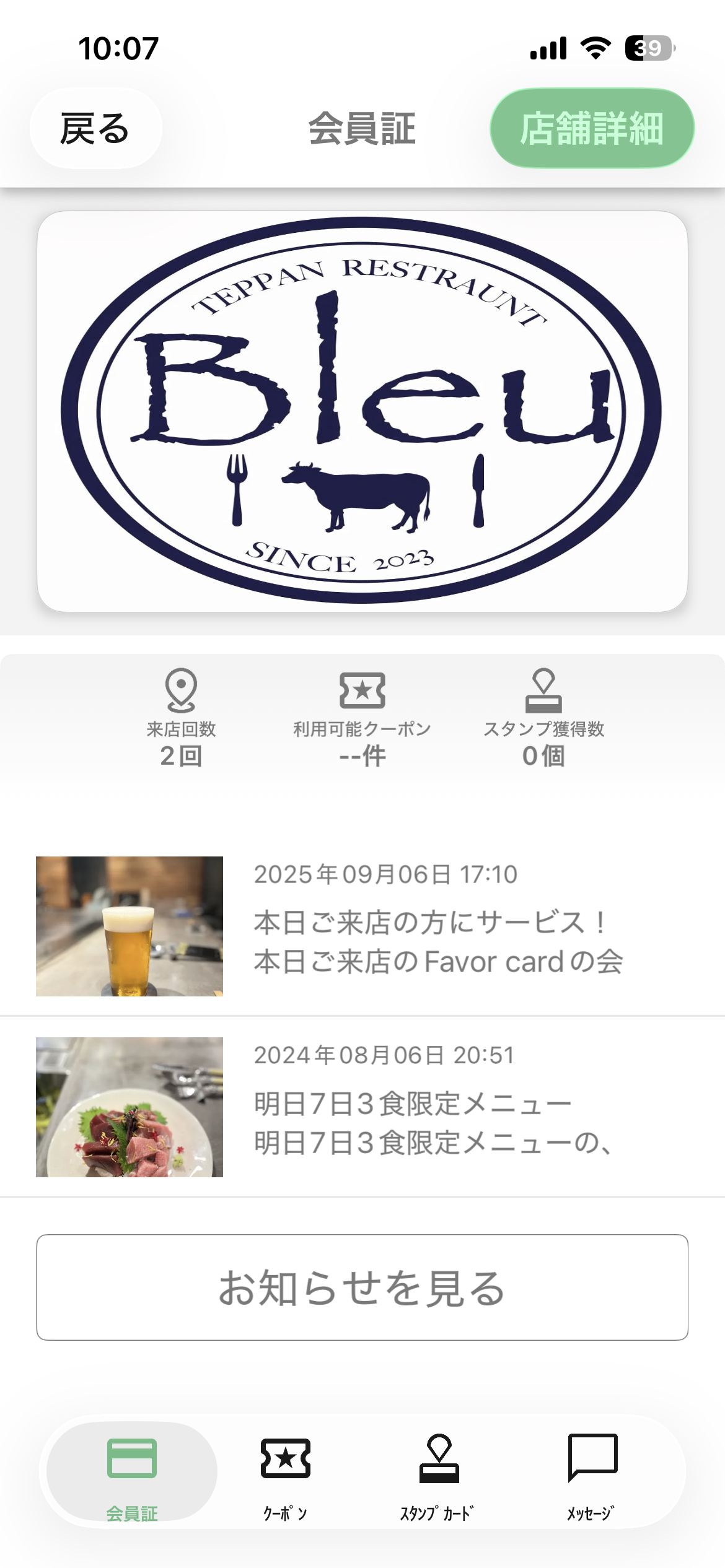 アプリ画面サンプル2