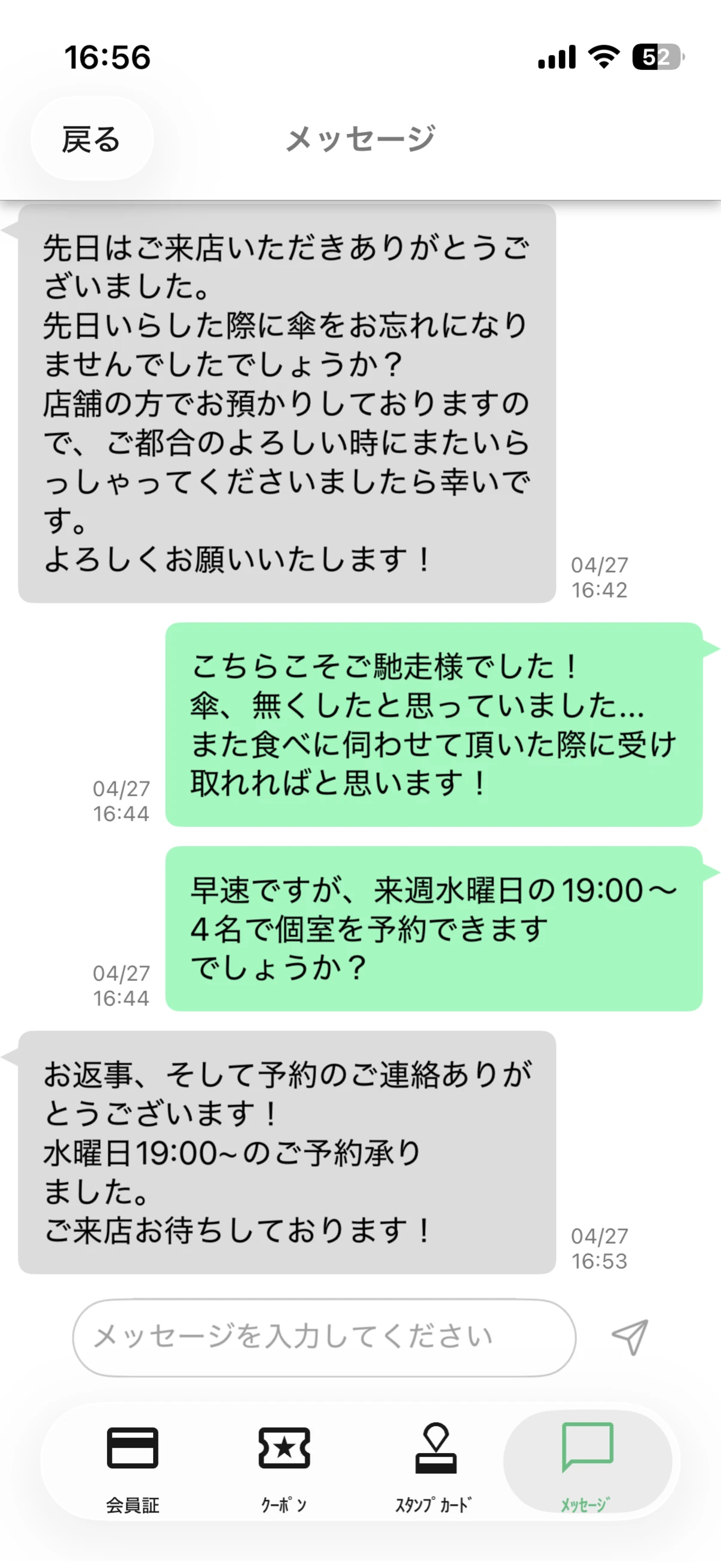 メッセージ画面サンプル1