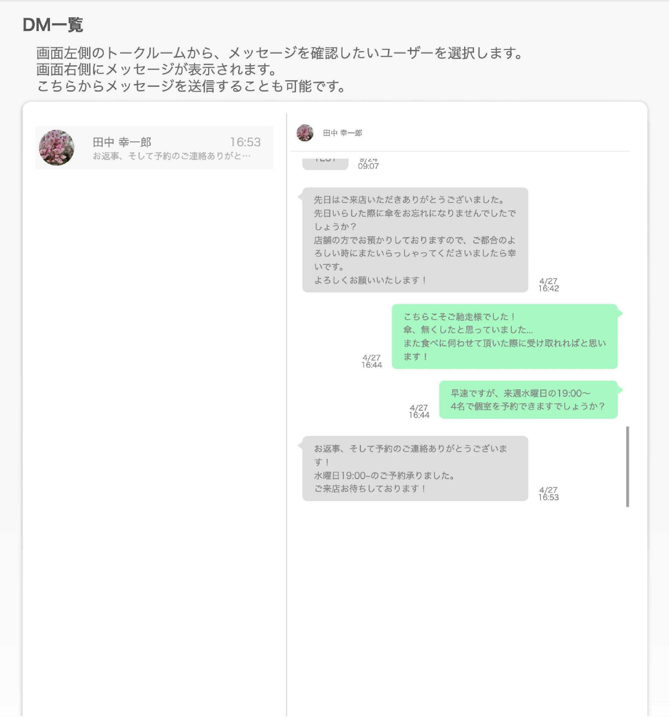 メッセージ画面サンプル2