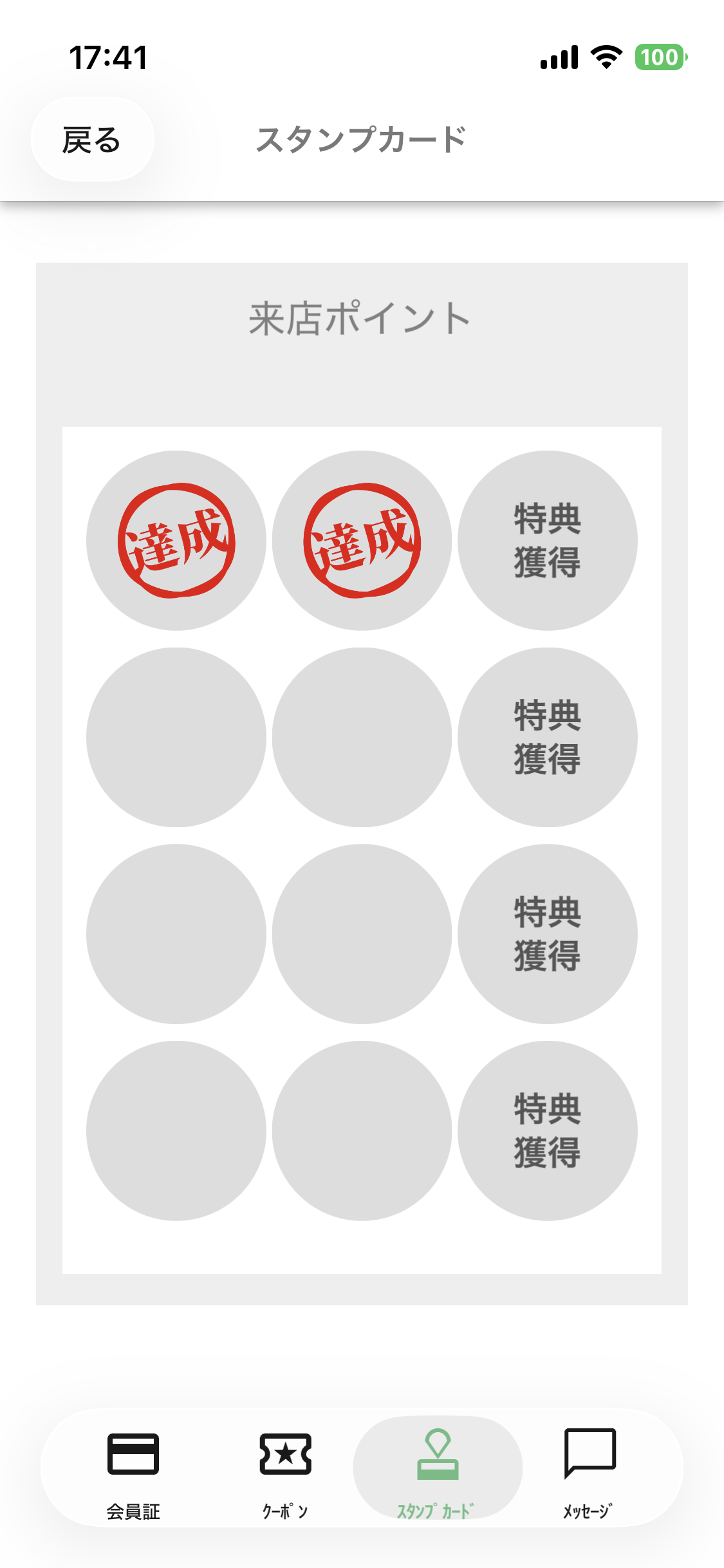 アプリ画面サンプル3